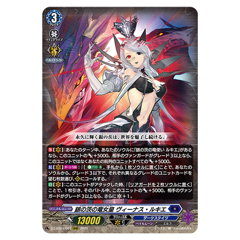 DZ-BT03/007