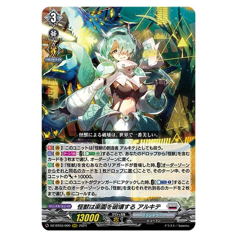 DZ-BT03/009