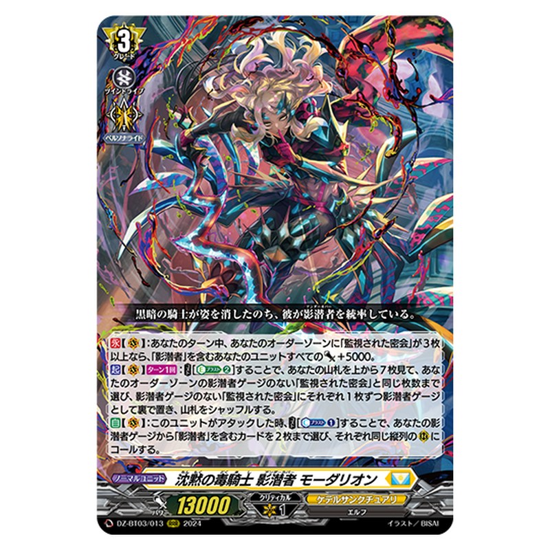 DZ-BT03/013