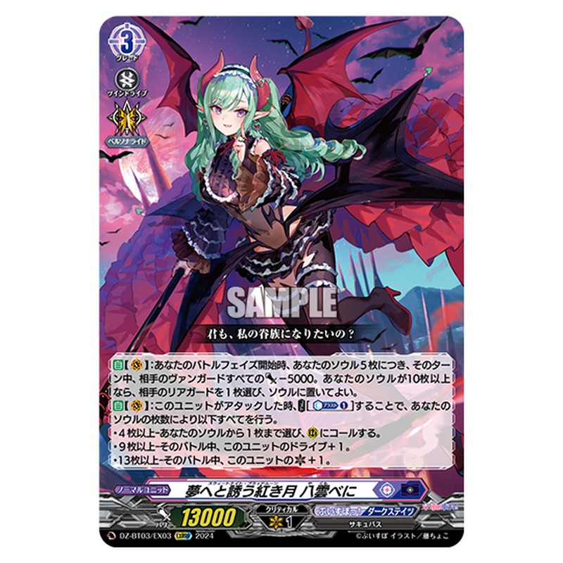 DZ-BT03/EX03