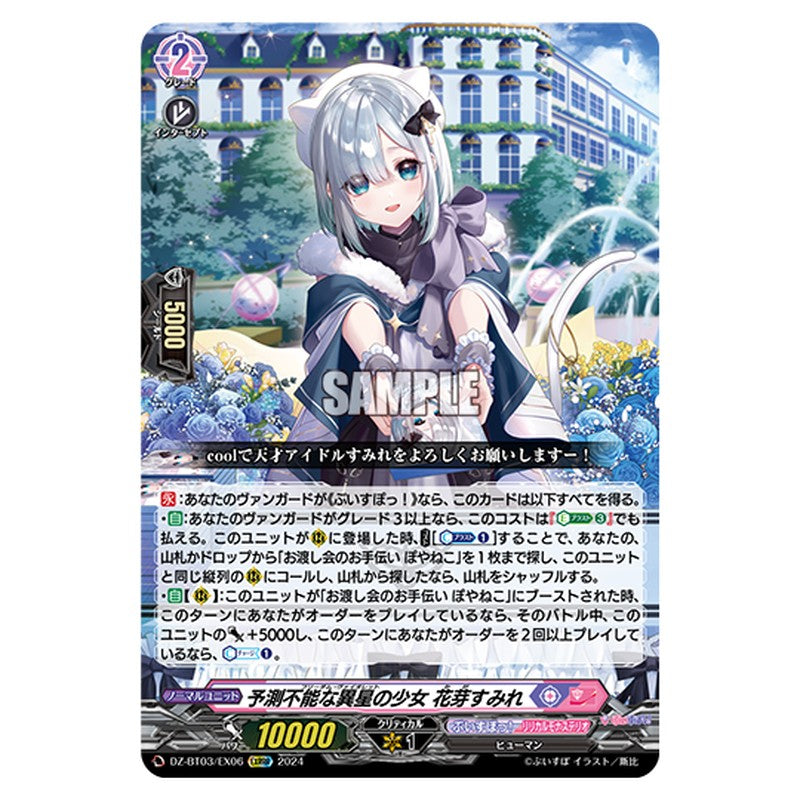 DZ-BT03/EX06