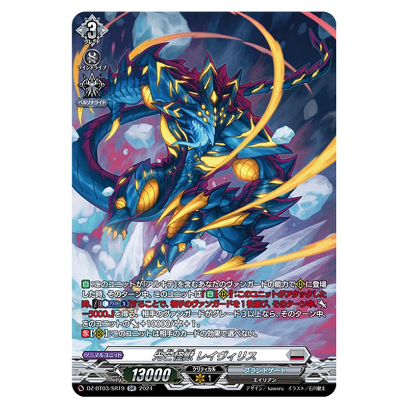 DZ-BT03/SR19