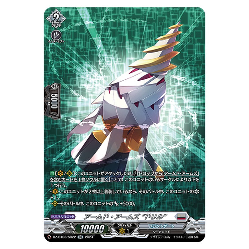 DZ-BT03/SR22