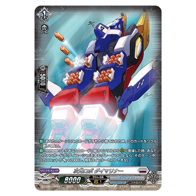 DZ-BT03/SR24