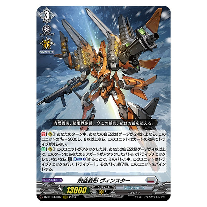 DZ-BT04/007