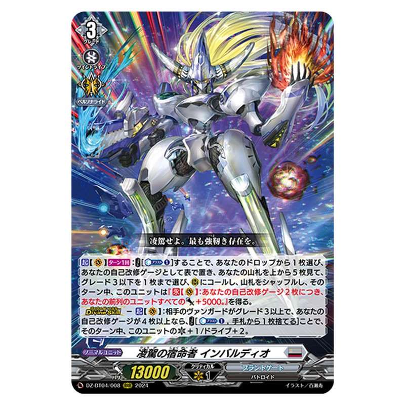 DZ-BT04/008