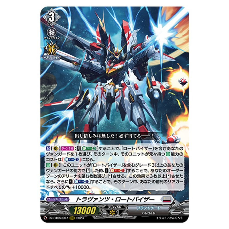 DZ-BT05/007