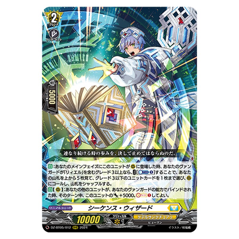 DZ-BT05/012