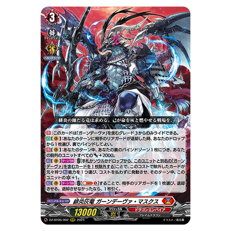 DZ-BT06/002