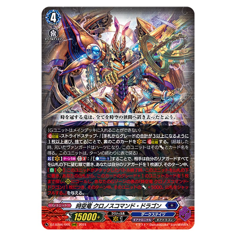 DZ-BT06/005