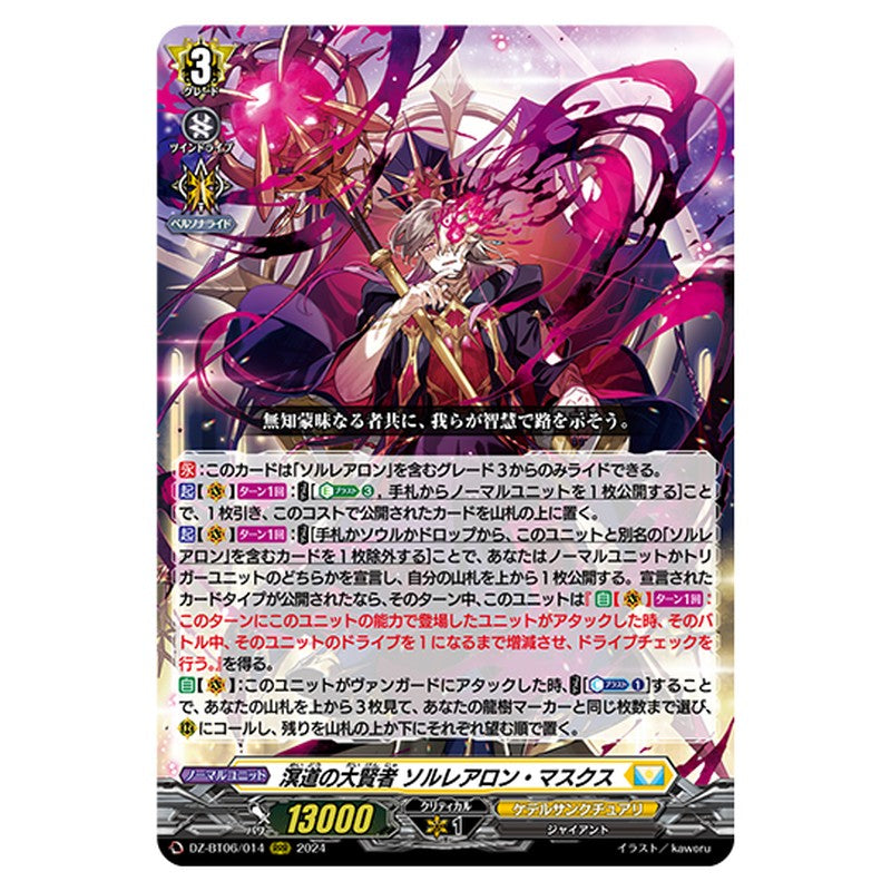 DZ-BT06/014