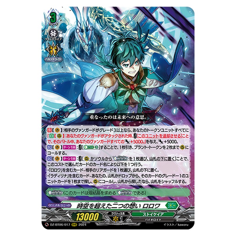 DZ-BT06/017