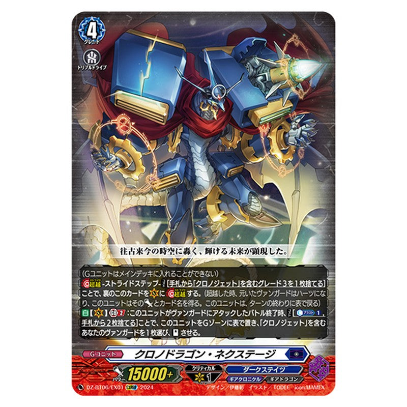 DZ-BT06/EX01