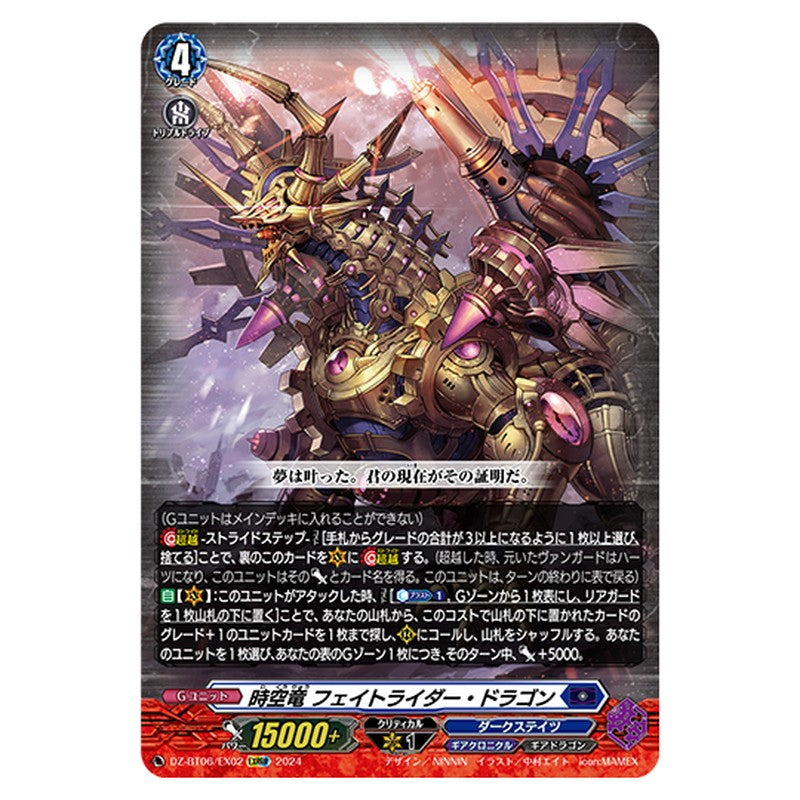 DZ-BT06/EX02