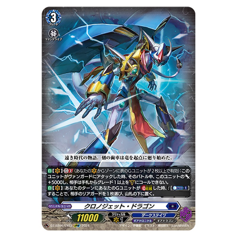DZ-BT06/EX03