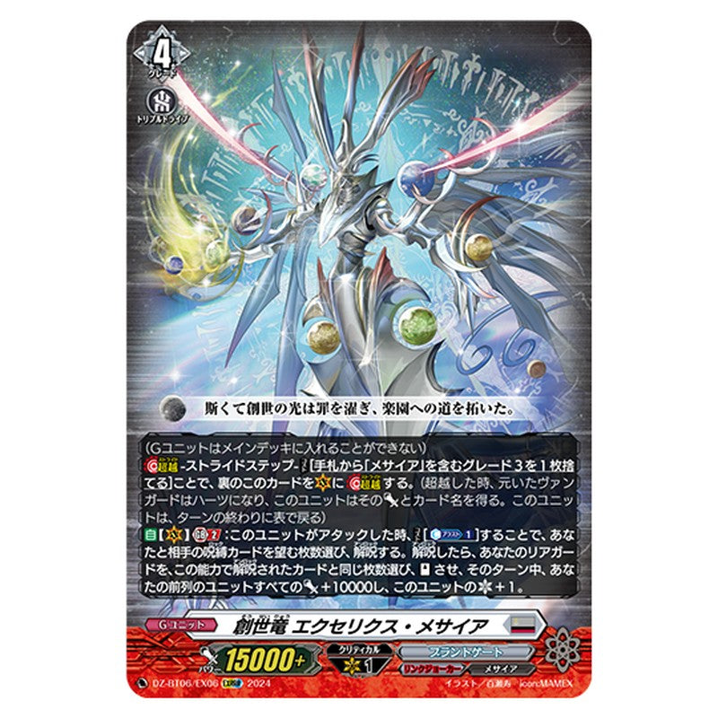 DZ-BT06/EX06