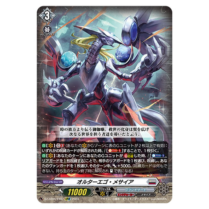 DZ-BT06/EX07