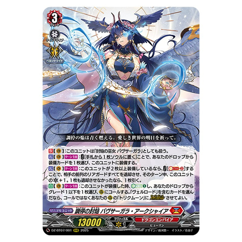 DZ-BT07/001