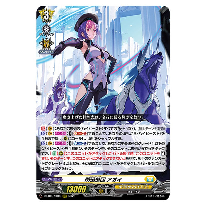 DZ-BT07/010