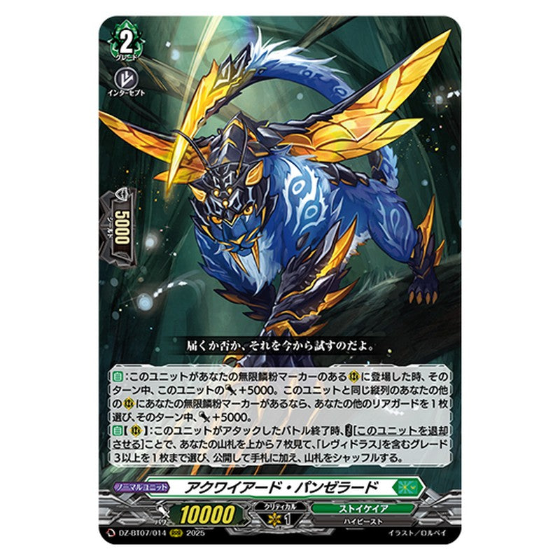 DZ-BT07/014