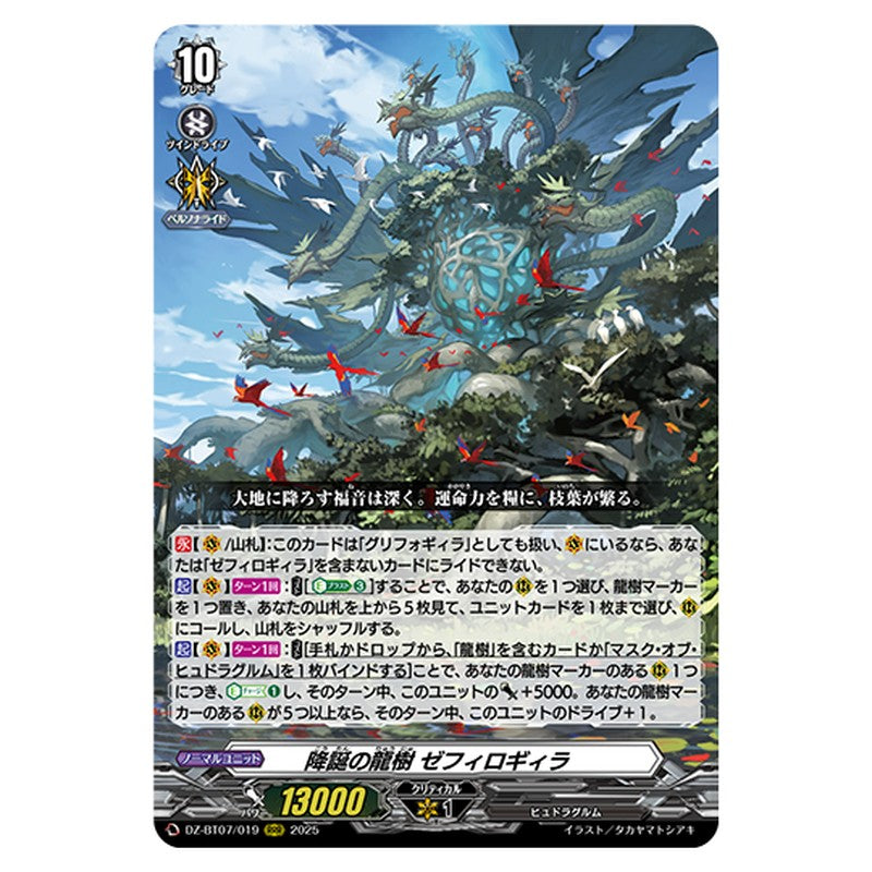 DZ-BT07/019