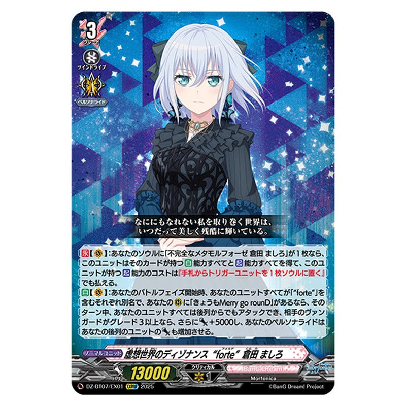 DZ-BT07/EX01