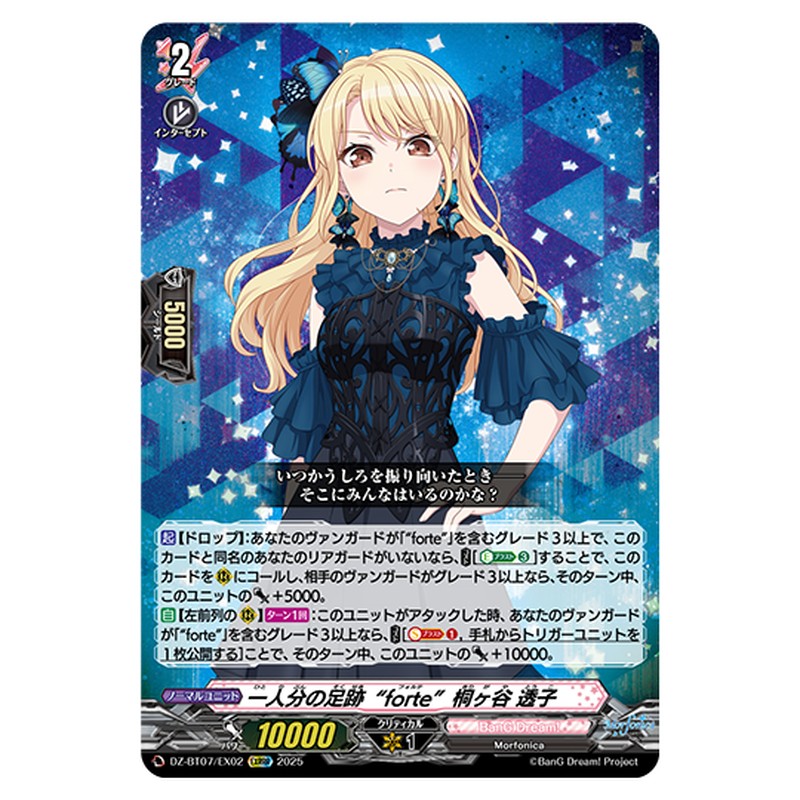DZ-BT07/EX02