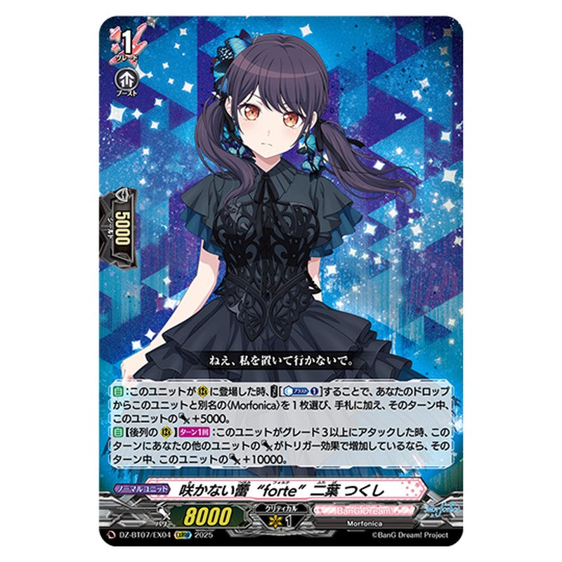 DZ-BT07/EX04