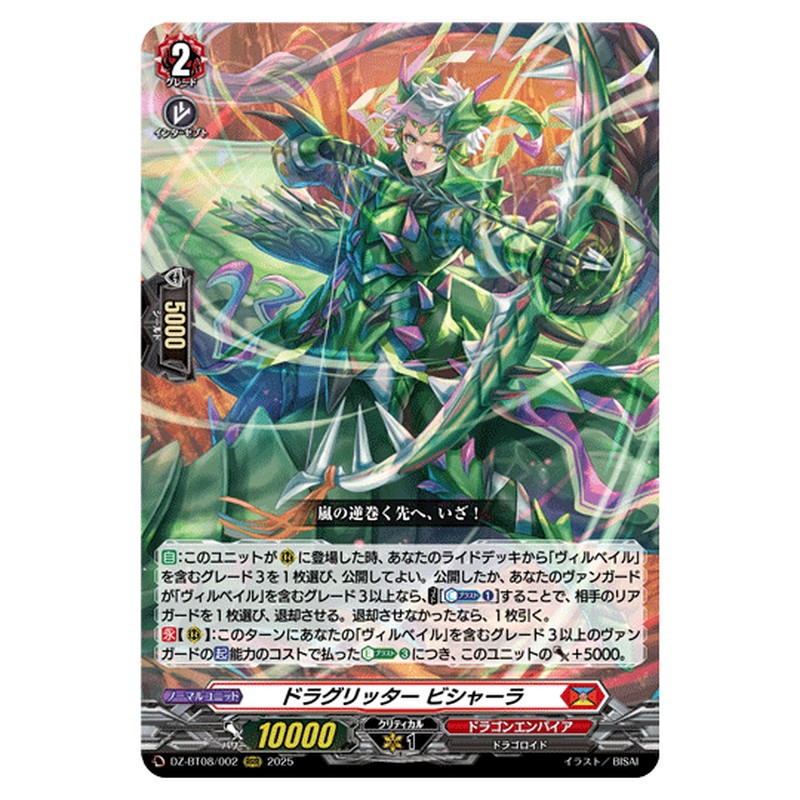 DZ-BT08/002