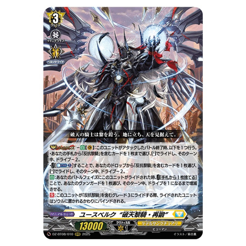 DZ-BT08/010