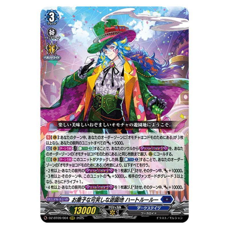 DZ-BT09/004