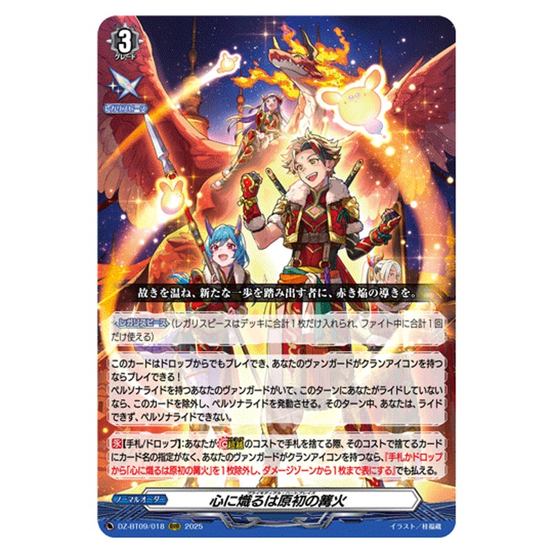 DZ-BT09/018
