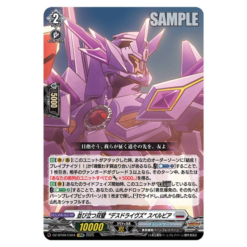 DZ-BT09/EX04
