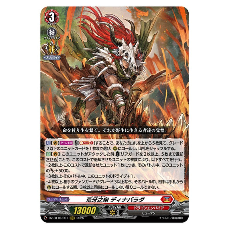 DZ-BT10/001