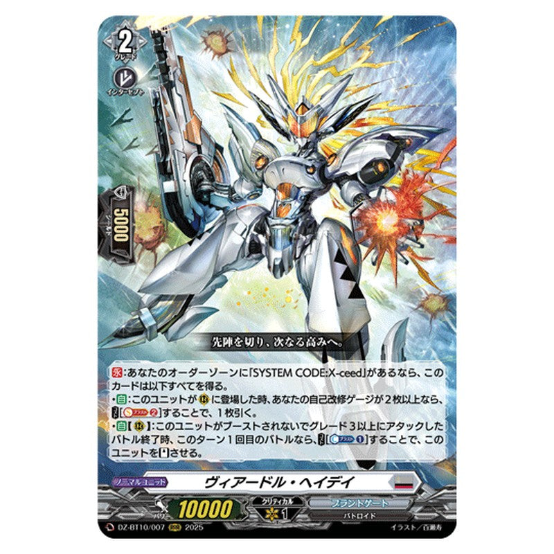 DZ-BT10/007