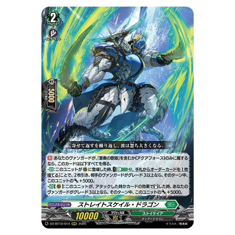 DZ-BT10/014