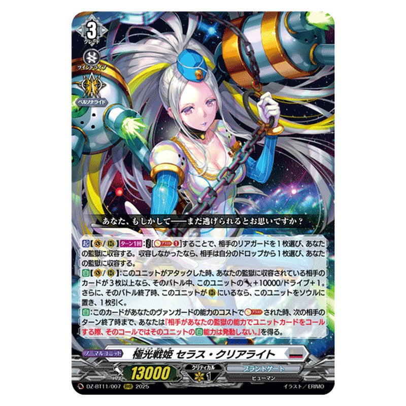 DZ-BT11/007