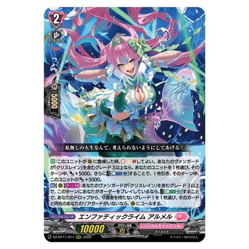 DZ-BT11/017
