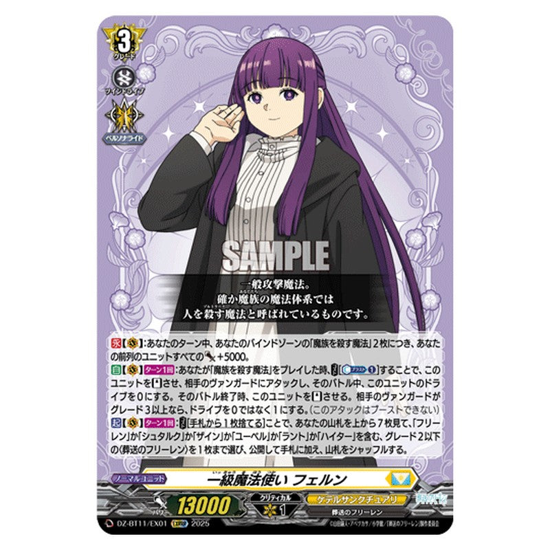 DZ-BT11/EX01