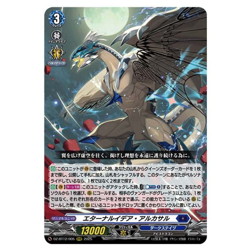 DZ-BT12/005