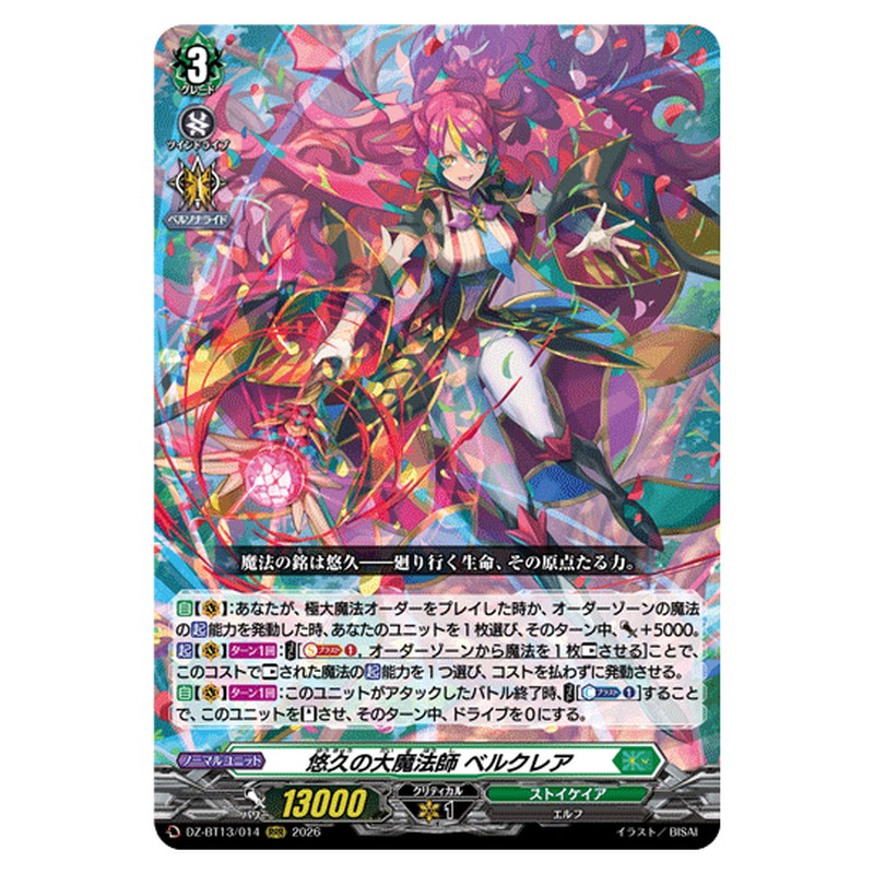 DZ-BT13/014