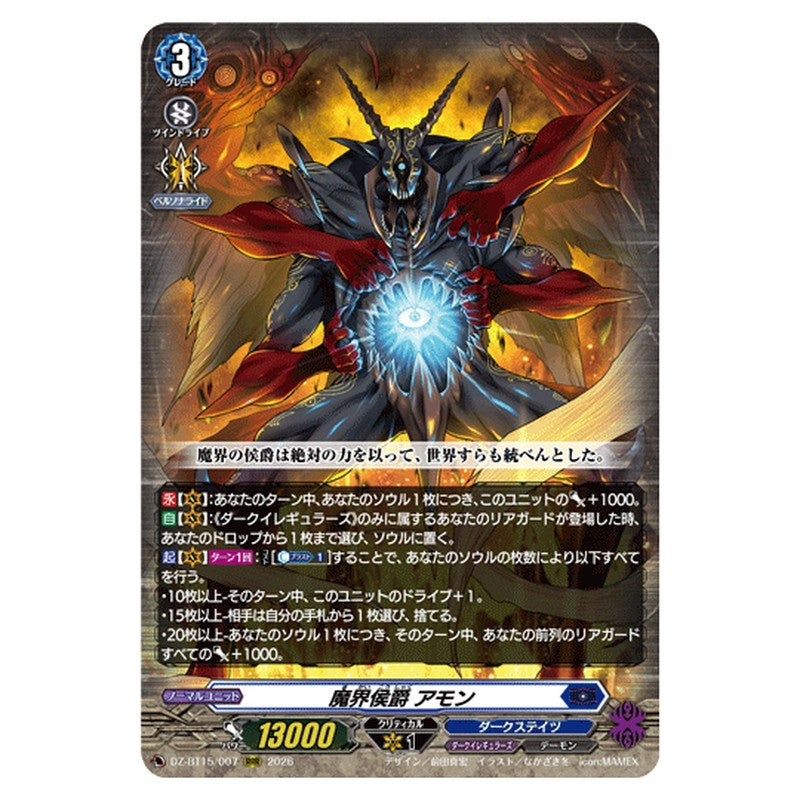 DZ-BT15/007