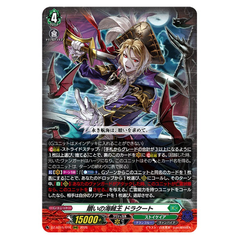 DZ-BT15/016