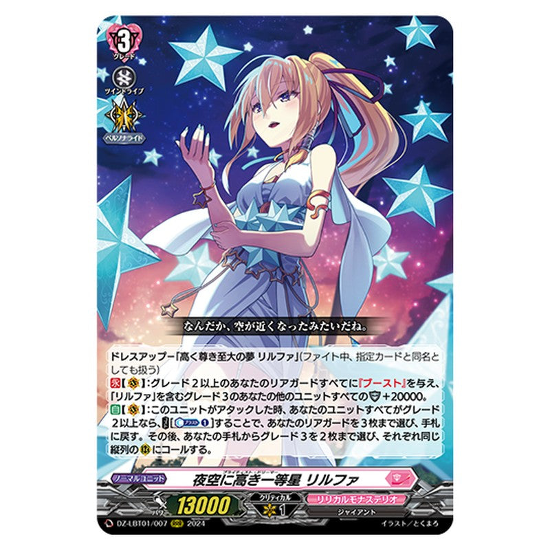 DZ-LBT01/007