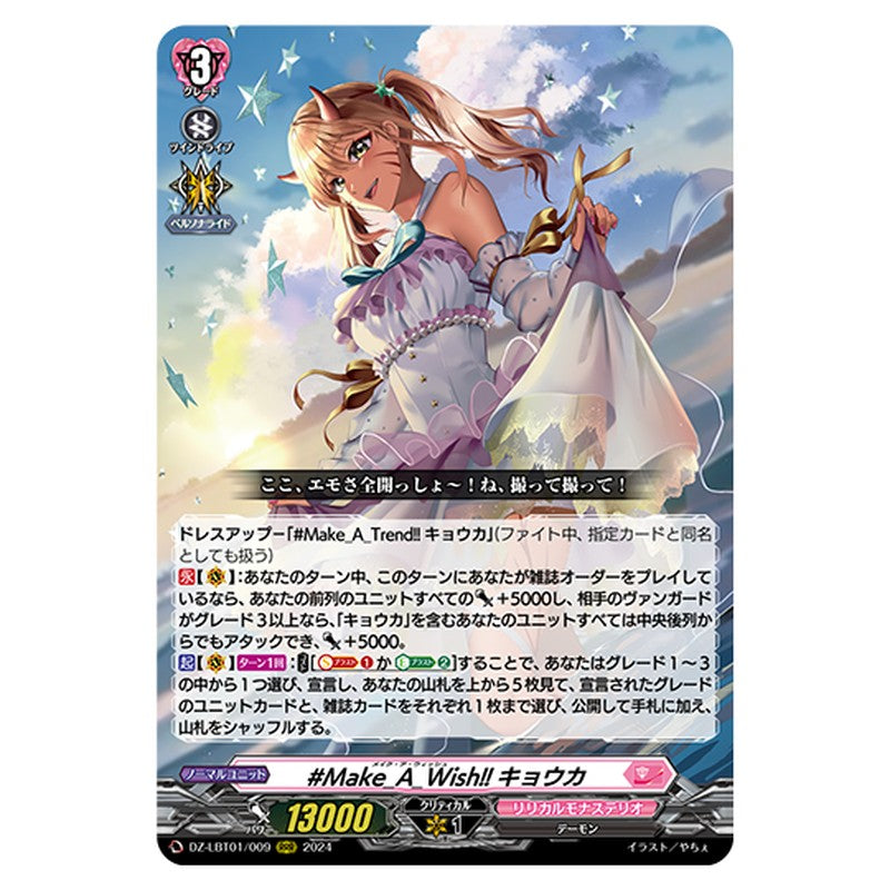 DZ-LBT01/009