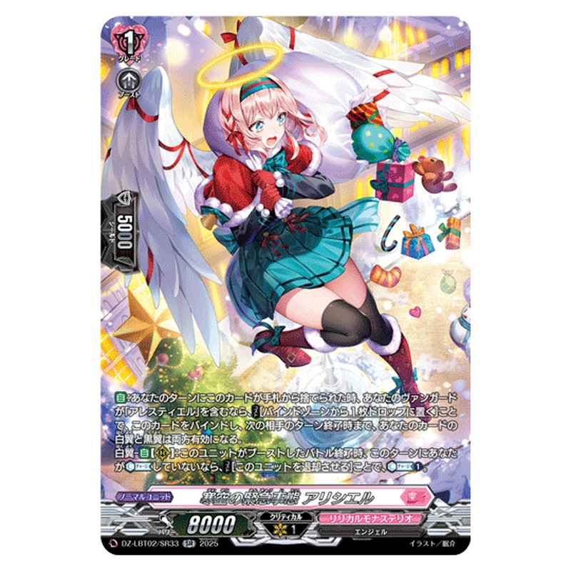 DZ-LBT02/SR33
