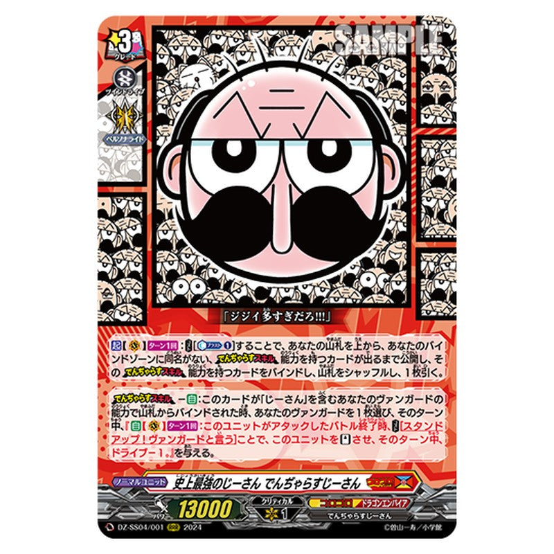 DZ-SS04/001