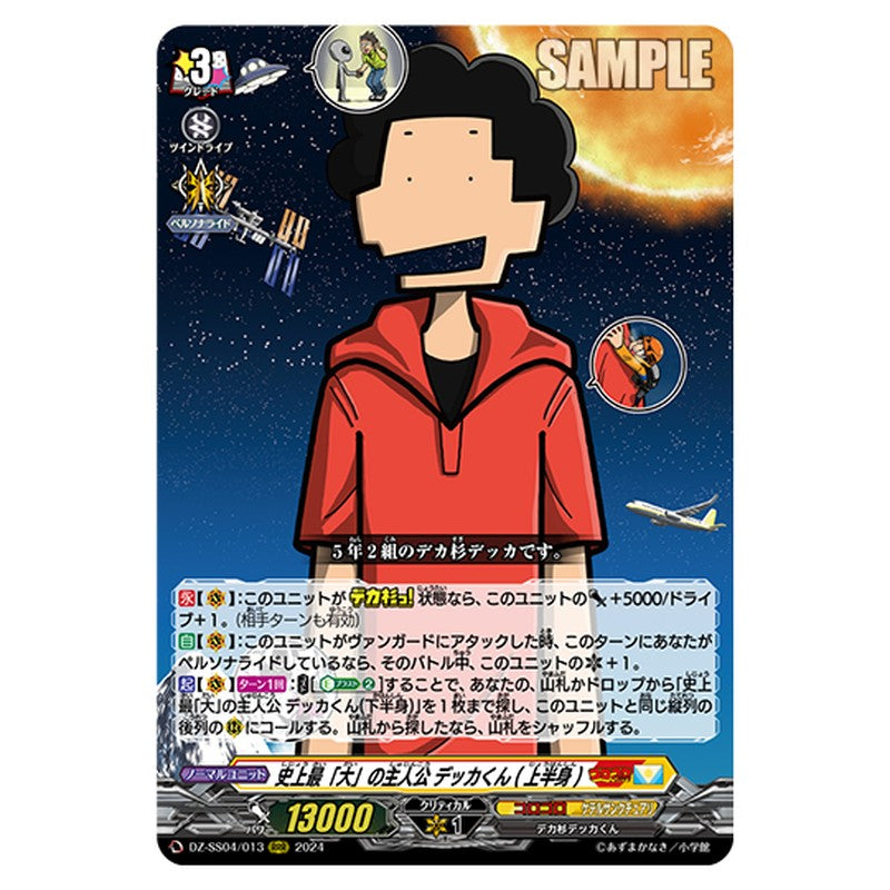 DZ-SS04/013