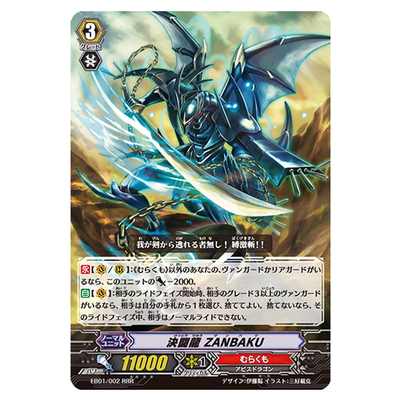 EB01/002
