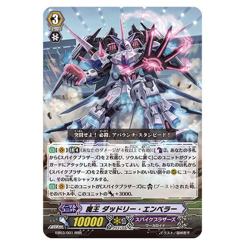 EB03/001